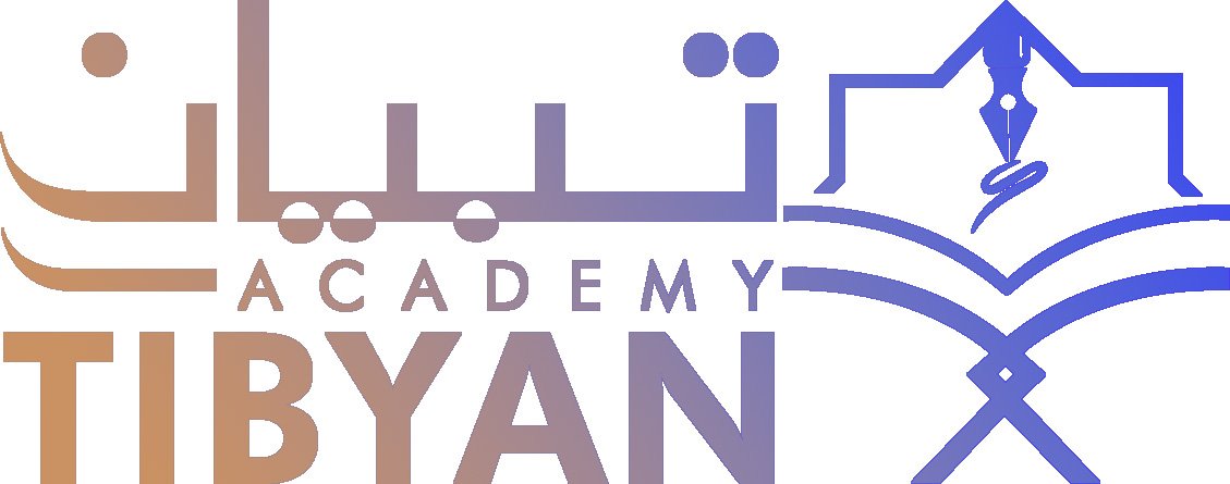 Tibyan Academy