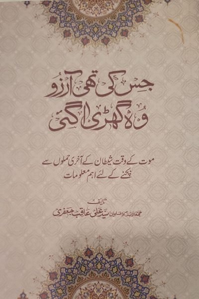 Preparing for Death Handbook